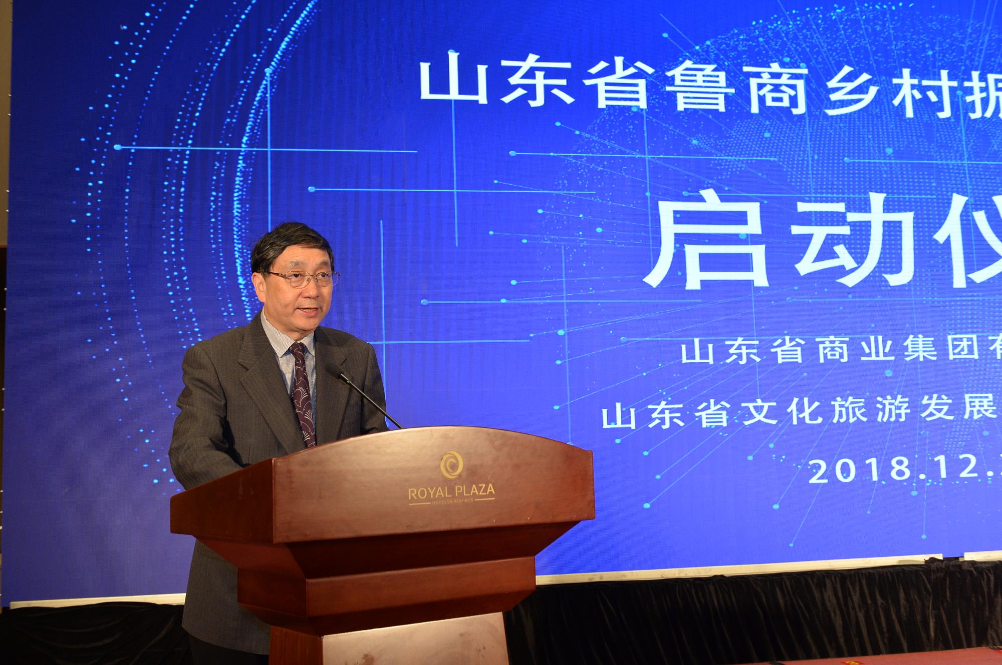 魯商集團黨委副書記、總經(jīng)理凌沛學致辭